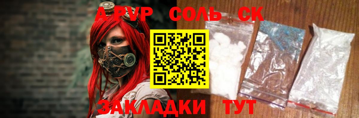 Альфа ПВП  A PVP крисы CK  A-PVP мука  Вход с VPN  А ПВП крисы CK  Чусовой 