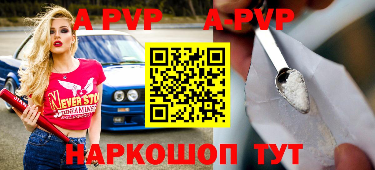 Alpha-PVP Crystall Чусовой