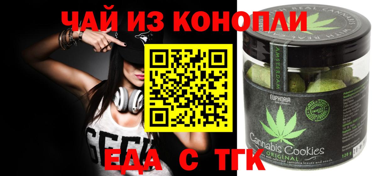 Чусовой  Cannafood марихуана  Вход с VPN 