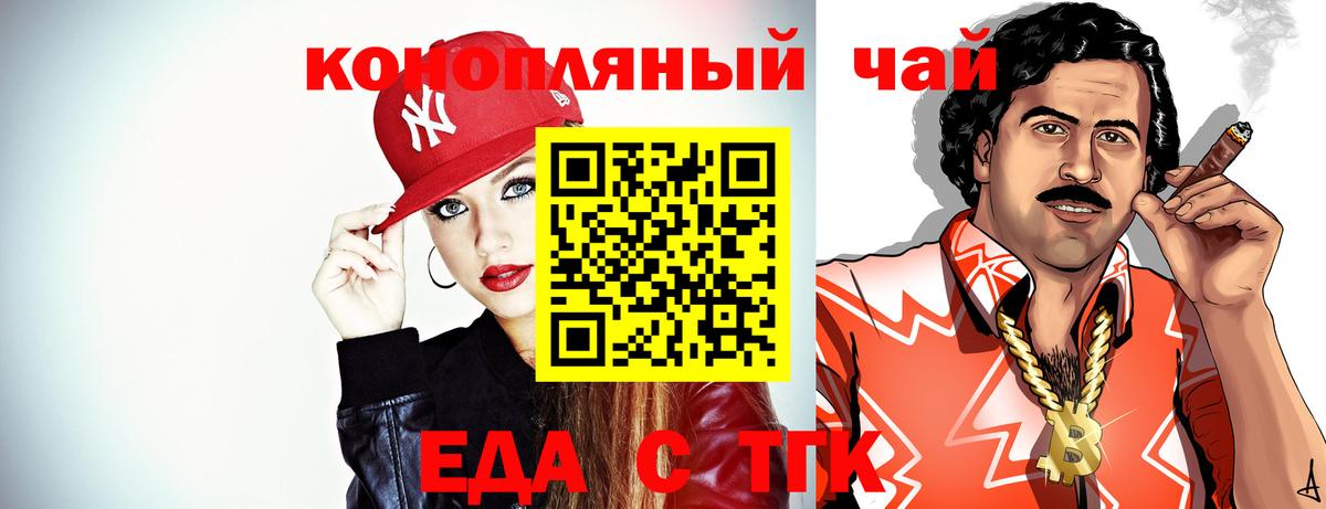 Еда ТГК марихуана Чусовой