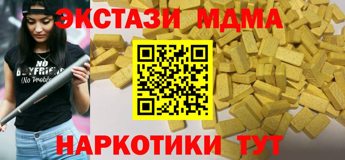 ЭКСТАЗИ бентли  Вход с VPN  ЭКСТАЗИ ешки  Чусовой 