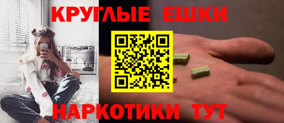 Ecstasy круглые Чусовой