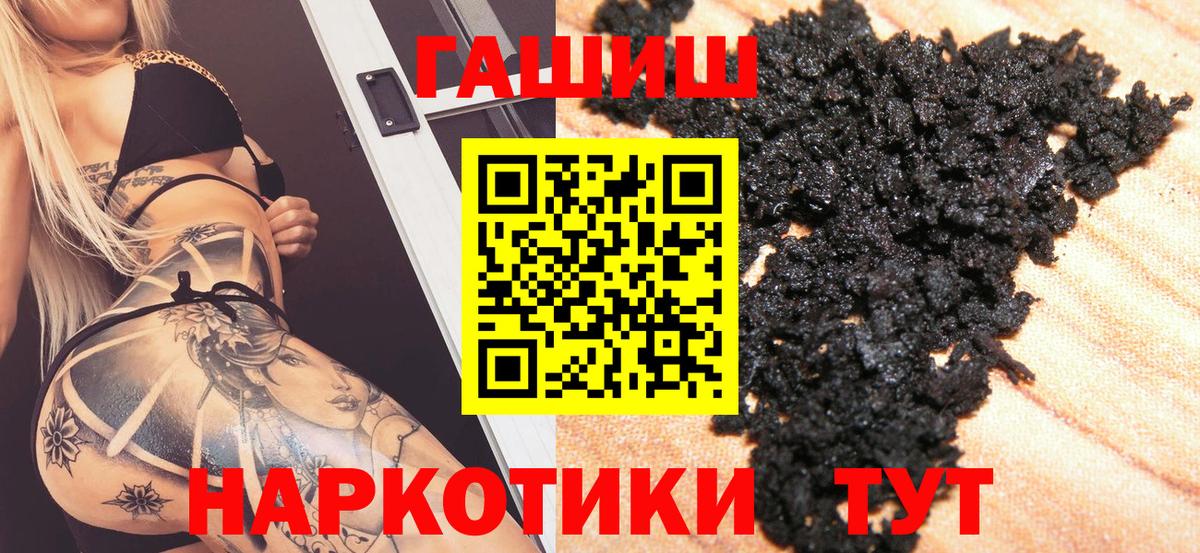 ГАШИШ  ГАШИШ индика сатива  ГАШИШ гашик  Вход с VPN  Чусовой 