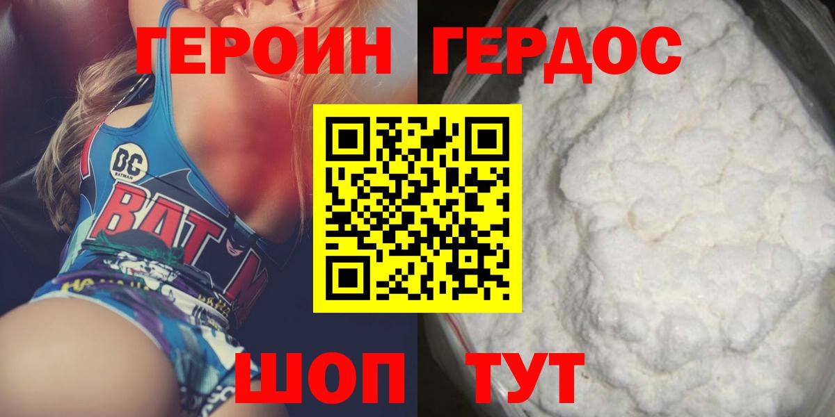 Героин VHQ Чусовой