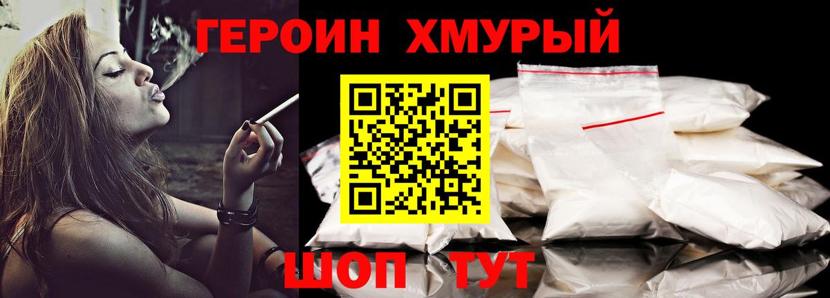 Чусовой  ГЕРОИН герыч  Вход с VPN 
