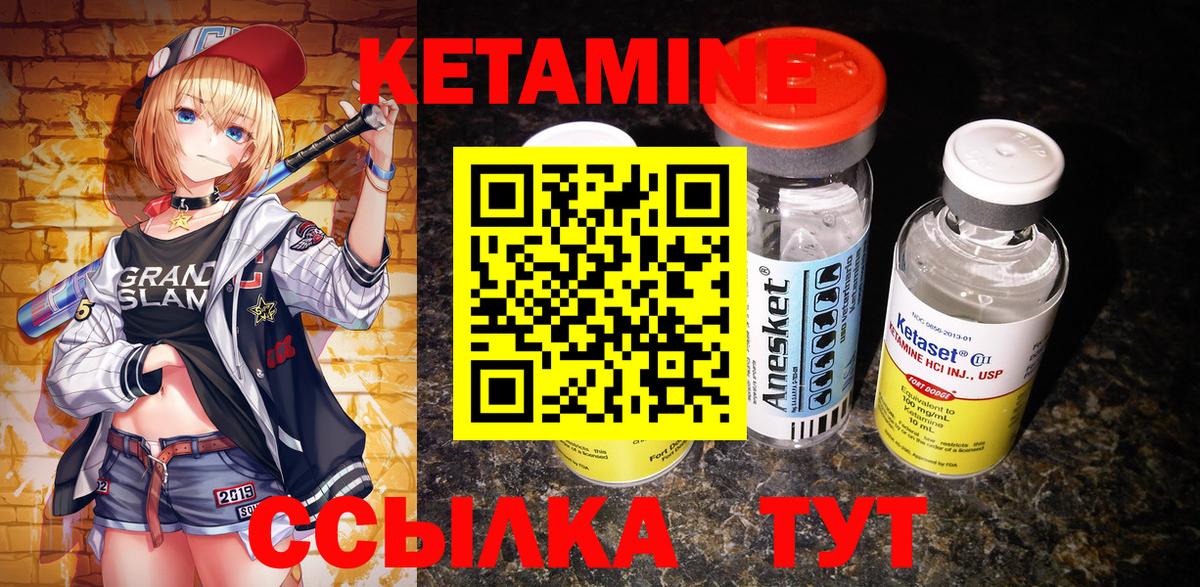 Кетамин ketamine  Вход с VPN  Чусовой 
