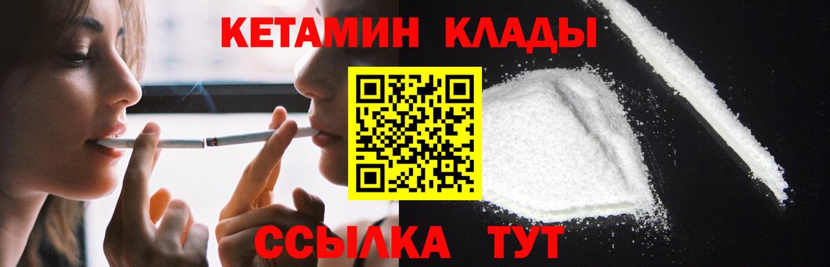 КЕТАМИН ketamine Чусовой