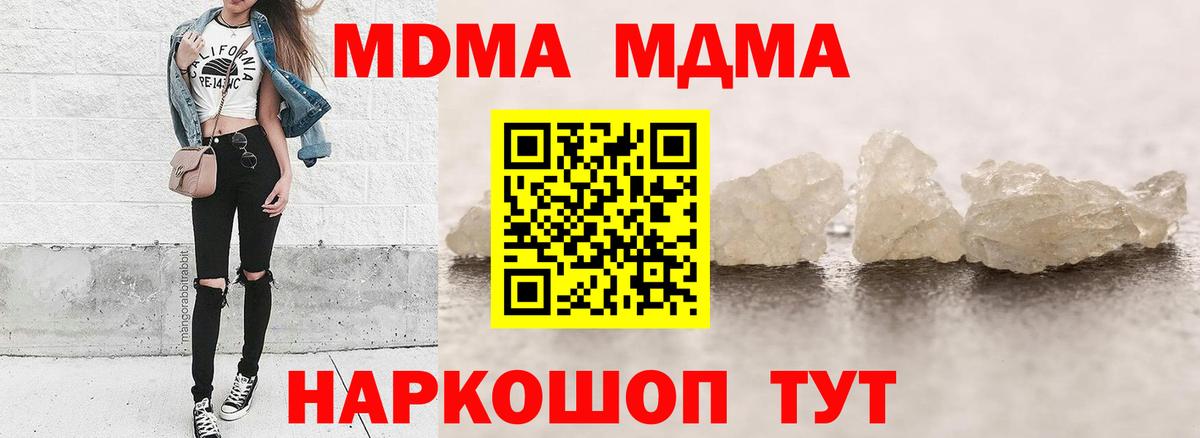 Чусовой  МДМА молли  MDMA  MDMA молли  Вход с VPN 
