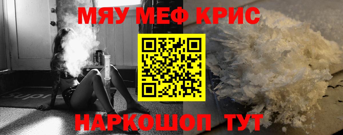 Меф  Мефедрон VHQ  МЯУ-МЯУ  купить закладку  Чусовой  Вход с VPN  МЯУ-МЯУ mephedrone 