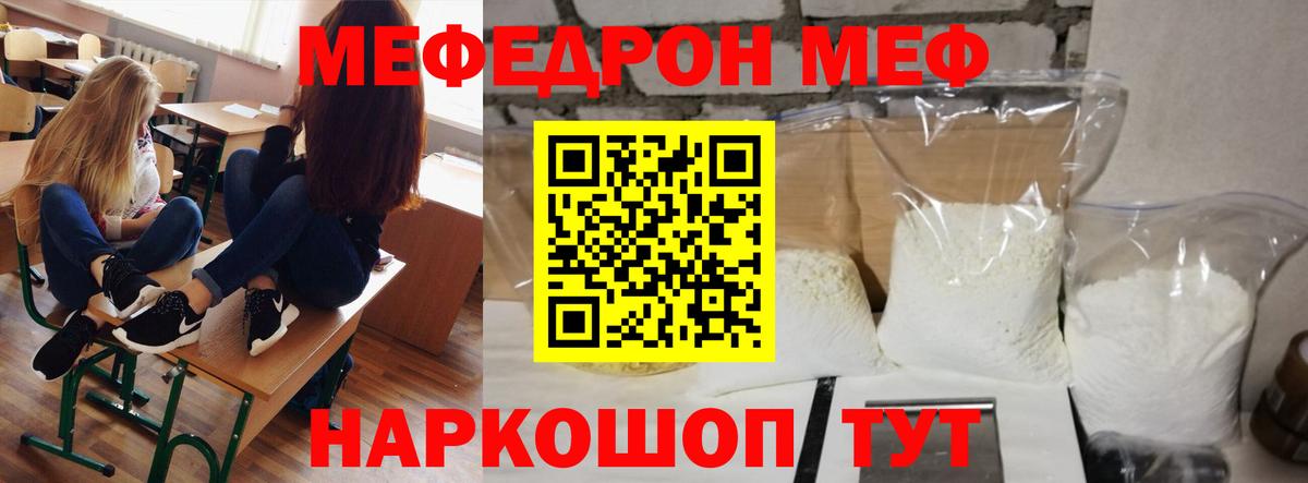 МЕФ кристаллы Чусовой