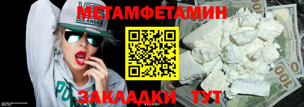 Чусовой  Метамфетамин винт  Вход с VPN 