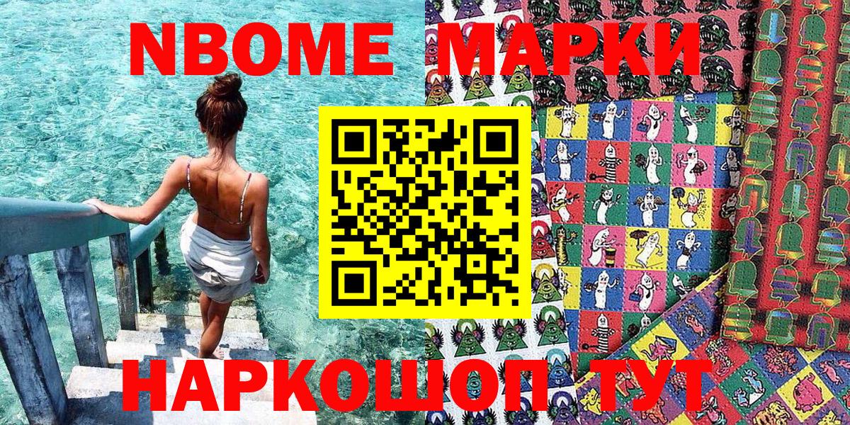 Наркотические марки 1,8мг Чусовой