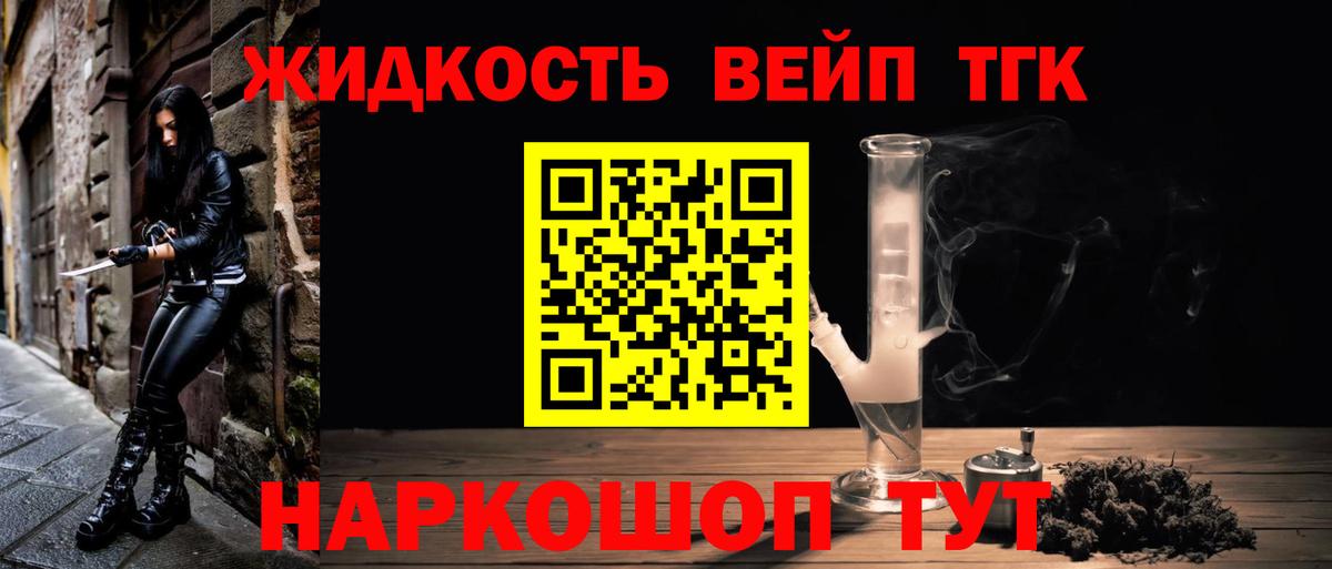 Дистиллят ТГК Wax  где можно купить   Чусовой  ТГК Wax  Вход с VPN 