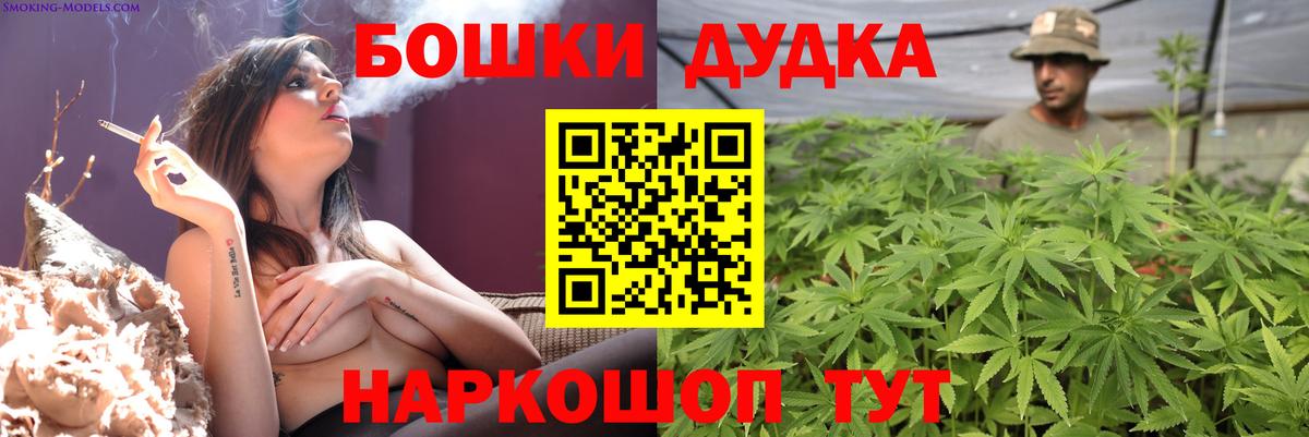 Шишки марихуана THC 21% Чусовой